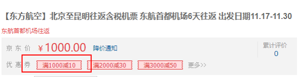 东航直飞!北京-昆明6天含税往返机票