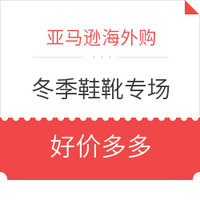 黑五必看、评论有奖:亚马逊海外购 黑五 促销攻