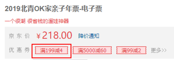 一个很潮很省钱的遛娃神器 北青OK家亲子年票(电子票)