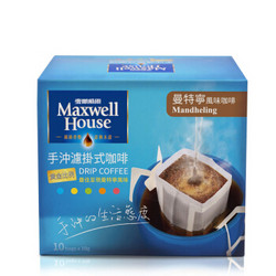 麦斯威尔 Maxwell House 手冲滤泡式挂耳咖啡(曼特宁风味)10gx10包 *2件