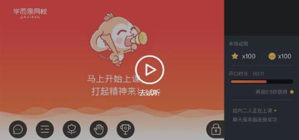 值友专享:学而思网校【2019-寒】少儿编程直播