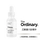  The Ordinary 面部精华 10%乙酰基六肽 六胜肽 30ml 紧致肌肤　