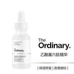 The Ordinary 面部精华 10%乙酰基六肽 六胜肽 30ml 紧致肌肤