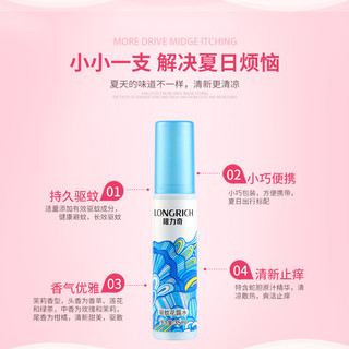 隆力奇 驱蚊花露水 (35ml)