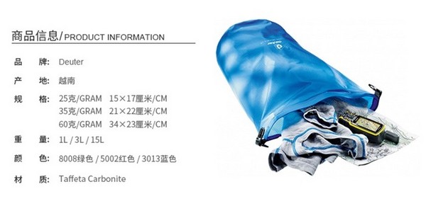 deuter 多特 Light Drypack 卷口式防水收纳袋 15L