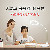 孩视宝LED充电护眼台灯大容量长续航 儿童学生学习宿舍书桌护眼灯