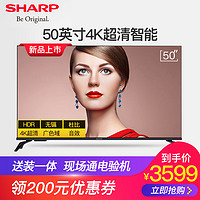 Sharp 夏普 XLED-50SU583A 液晶电视 50寸