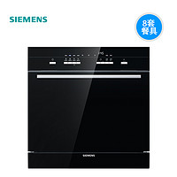 SIEMENS 西门子 SC454B01AC 嵌入式洗碗机 8套 黑色