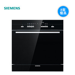 SIEMENS 西门子 SC454B01AC 嵌入式洗碗机 8套