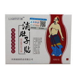 电视同款老伏膏消肚子贴男女通用肚脐贴老中医