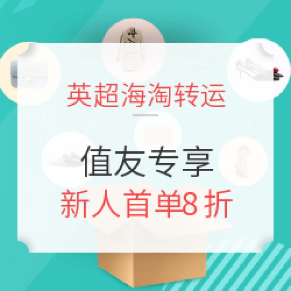 什么值得买 剁手星期一攻略