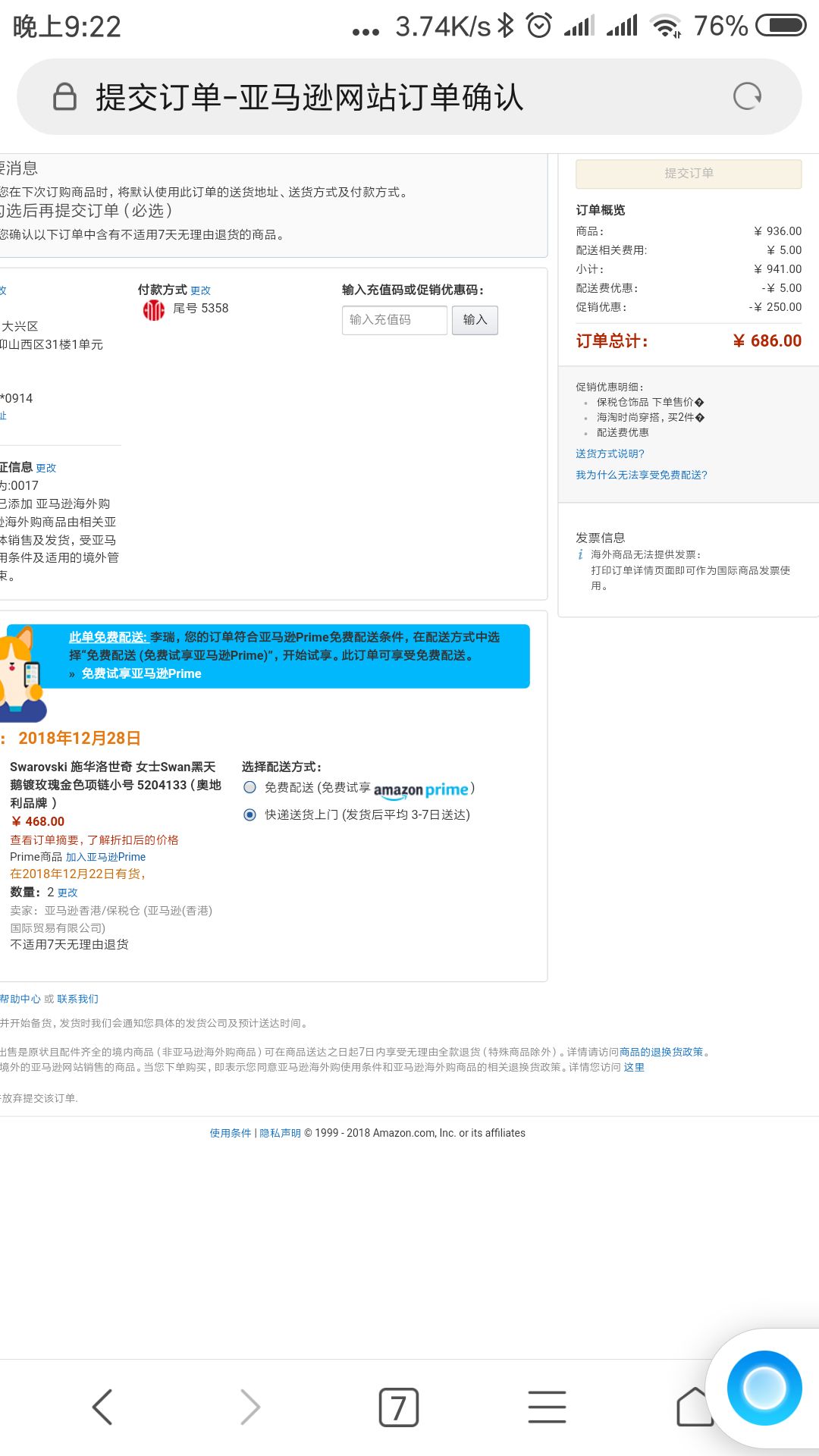 warovski 施华洛世奇 5204133 小黑天鹅吊坠项