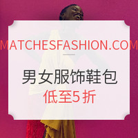 海淘活动:MATCHESFASHION.COM 男女服饰鞋包 惊喜特卖