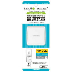 P5倍※需要报名多摩电子插座充电器2.4A白TA91UW充电器