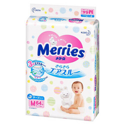 Merries 妙而舒 新生儿纸尿裤 S82片 4包装 +妙而舒 S82片 2包装