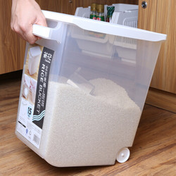 茶花 立方米桶塑料储米箱带滑轮米面收纳箱15kg 2310 *21件