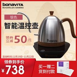 博纳维塔（bonavita） 手冲壶电热套装 温控壶 不锈钢电热手冲 +凑单品