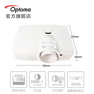  Optoma 奥图码 HDF573 1080P 全高清 家用蓝光3D 投影机