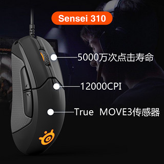 Steelseries 赛睿 Rival 310 有线鼠标 12000DPI