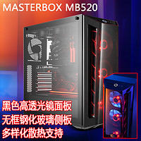 COOLERMASTER 酷冷至尊 旋风520 黑色主体钢化玻璃侧透机箱