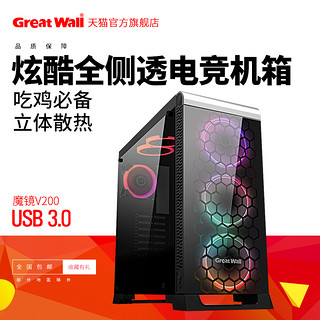 Great Wall 长城 V200-RGBQ 炫酷全侧透电竞机箱
