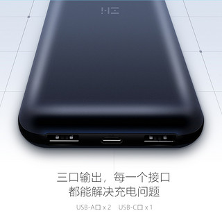 ZMI 紫米 QB815 PD快充10号移动电源 15000mAh版 QC3.0双向 三口输出