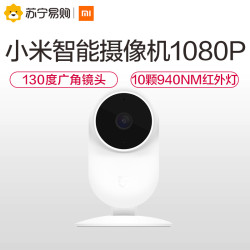 Mijia 米家智能摄像机1080p 什么值得买 Mijia 米家智能摄像机1080p 什么值得买