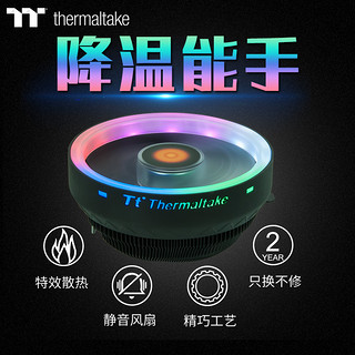 Thermaltake 曜越 五彩凤梨 CPU下压式散热器