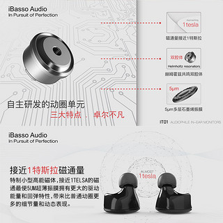  iBasso 艾巴索 IT01s 入耳式耳机