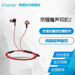  Honor 荣耀 AM17魔声 手机耳机