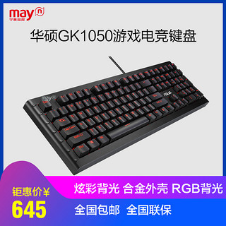  Asus 华硕 GK1050 机械键盘 RGB背光