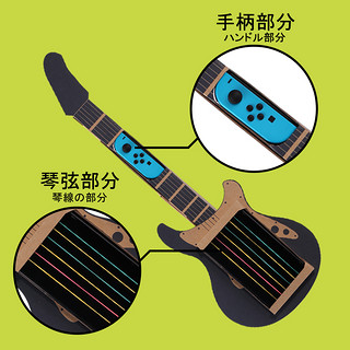 Nintendo 任天堂 LABO五合一折纸板电玩吉他支架 NS街机器人套装配件
