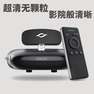 GOOVIS 酷睿视 移动影院 G2 VR一体机 黑色升级版