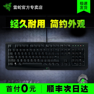  Razer 雷蛇 黑寡妇蜘蛛X标准版 机械键盘 绿轴104键