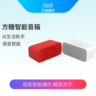  TMALL GENIE 天猫精灵 方糖智能音箱 白色