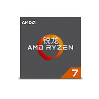 AMD 超威半导体 R7 1700 处理器 (八核心、十六线程、Socket AM4、盒装)