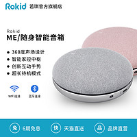 Rokid 若琪 Me 觅 随身智能音箱 可口可乐限量版