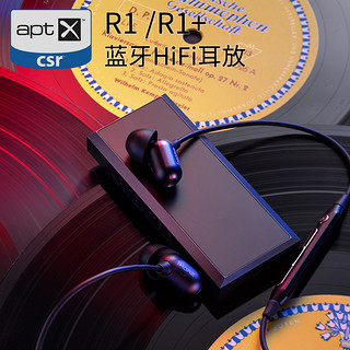  雅特思 R1+ 蓝牙音频接收器