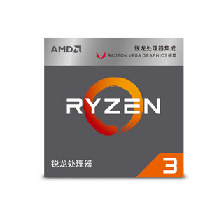 AMD 2200G 四核CPU处理器