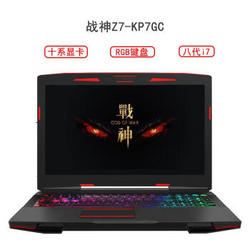 Hasee 神舟 战神 Z7-KP7 游戏笔记本电脑 标准版（i7-8750H、8GB、128GB+1TB、GTX1060 6G）