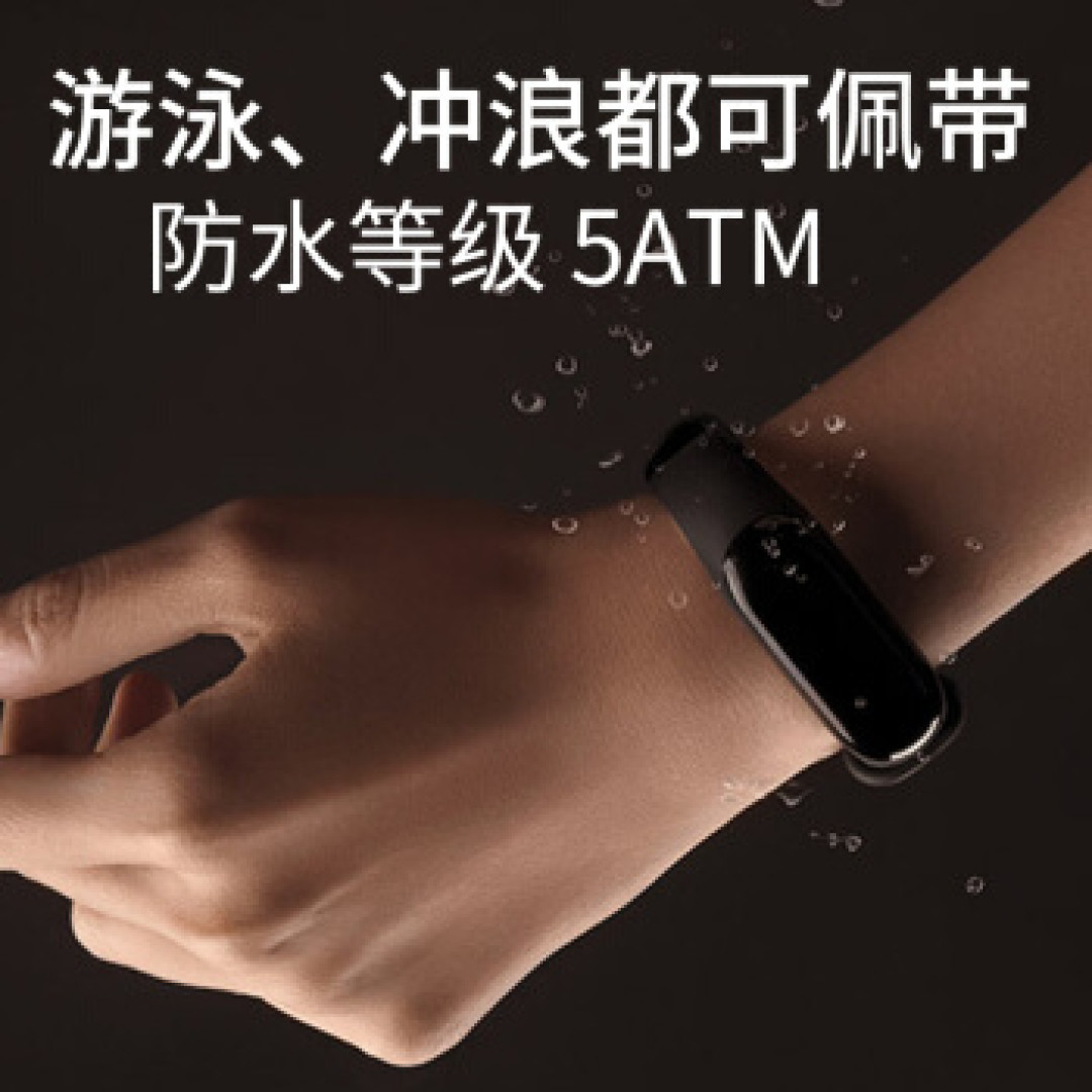 小米手环3入手—心心念念N久的必备品