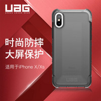 UAG 晶透系列 iPhone Xs/X 5.8英寸通用防摔手机壳 晶透黑