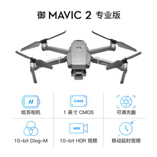 DJI 大疆 御 mavic 2 专业版无人机+配件包+随心换