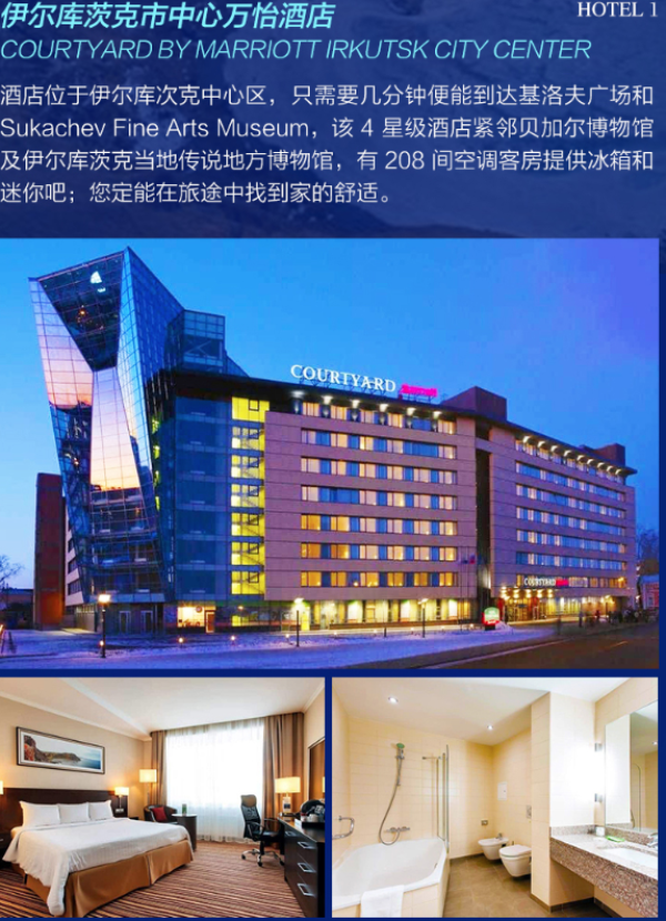 五星海航直飞!北京-俄罗斯贝加尔湖4天3晚跟团游(含2天自由活动)