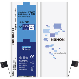  NOHON/诺希 苹果（Apple）iPhone 5s 大容量 苹果5S电池
