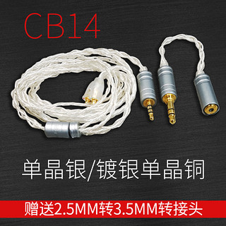  ibasso CB12S mmcx升级2.5平衡线 耳机升级线