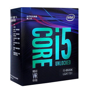 intel 英特尔 i3-8100 盒装处理器 i5 8600k