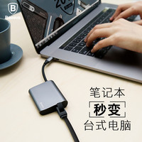 BASEUS 倍思 速享系列 HUB转换器 USB-C转VGA+USB 3.0