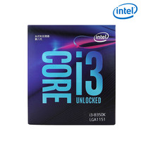 intel 英特尔 酷睿i3 8350K中文盒装处理器CPU