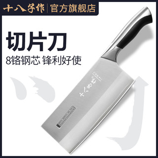 SHIBAZI 十八子作 SL1608-B 典雅切片刀